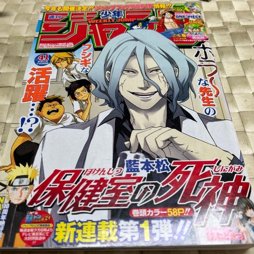 J32 weekly shonen jump - weekly, 2009